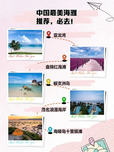 中国最美海边景点大盘点，每一处都是大自然的杰作！