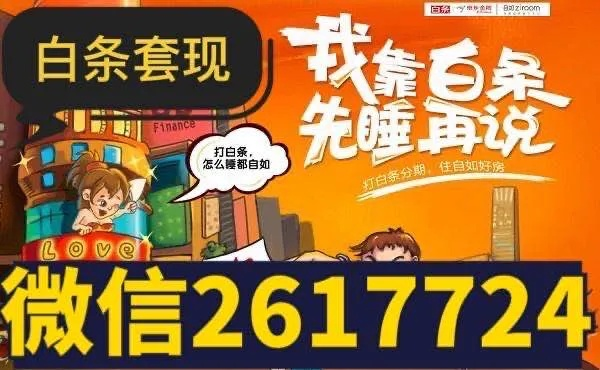 套出来白条什么二维码好使