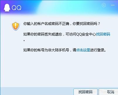 揭秘QQ密码破解之谜，安全与风险并存