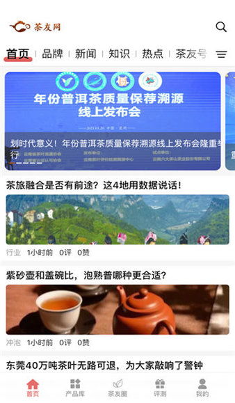 长乐靠谱品牌茶叶加盟，轻松开启你的茶香事业之旅！