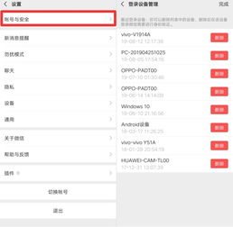 怎么查看别人的微信聊天记录?掌握隐私边界—如何查看别人的微信聊天记录