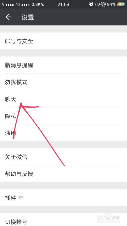 怎么查看别人的微信聊天记录?掌握隐私边界—如何查看别人的微信聊天记录