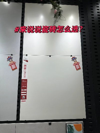 郑州装修瓷砖品牌推荐