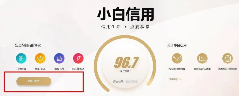 京东白条如何超额套现？实用攻略大公开！