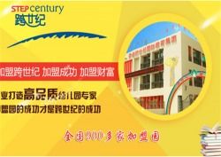 揭秘幼儿早教加盟排行榜，家长必看的投资指南