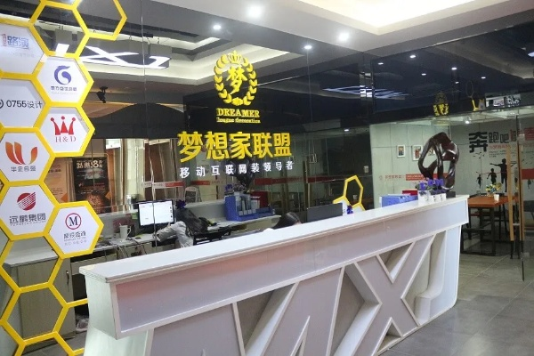 打造家的梦想—知名品牌装修公司的魔力