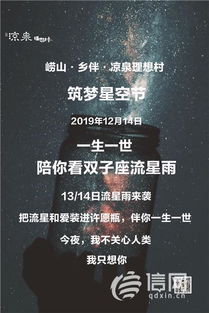 在星空下编织梦想