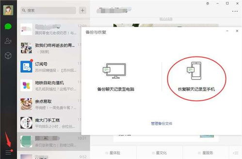 微信删除记录恢复攻略，找回那些珍贵的回忆
