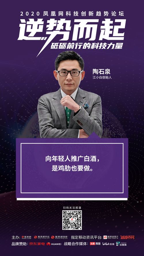 高建华深度解析，白酒新品牌崛起之路