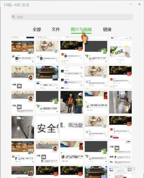 揭秘电脑版微信聊天记录查看技巧，让你轻松掌握朋友聊天动态！