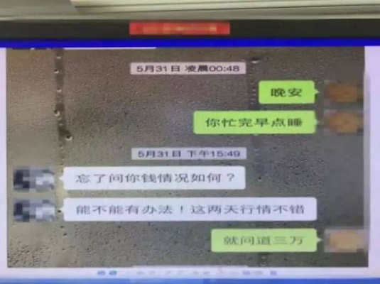 监控别人手机短信聊天记录删除 监控他人手机短信聊天记录删除的非法与风险