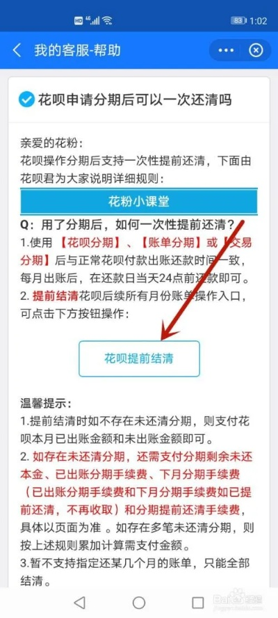 怎么在花呗上借钱提现 如何在花呗上借钱提现指南