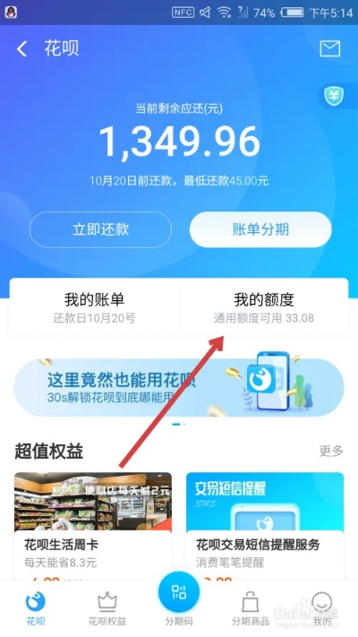 怎么在花呗上借钱提现 如何在花呗上借钱提现指南