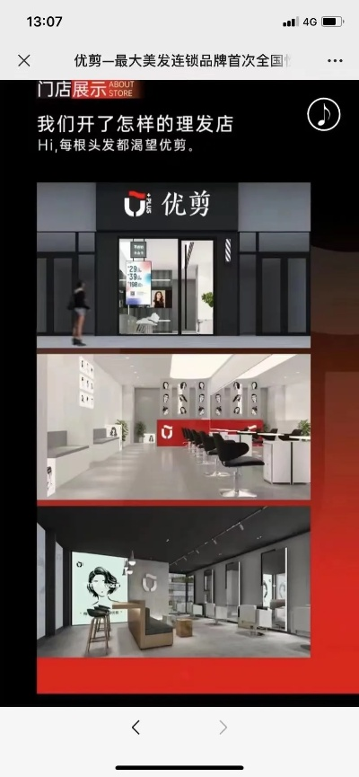 快剪店加盟品牌优势详解