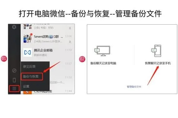 微信聊天记录删除了，电脑能帮你找回吗？全方位解析与案例分享