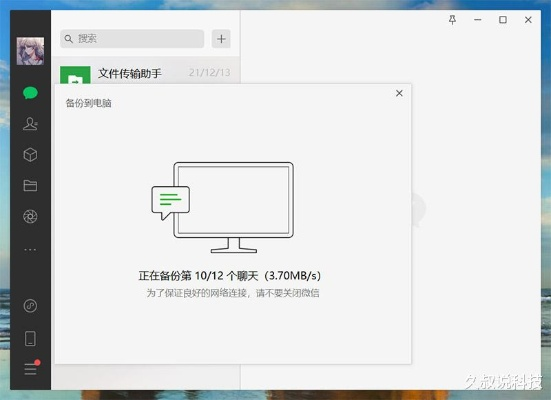 微信聊天记录删除了，电脑能帮你找回吗？全方位解析与案例分享