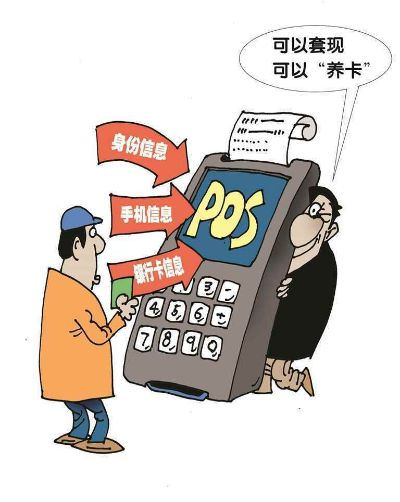 套出来白条POS机，揭秘背后的黑幕与风险