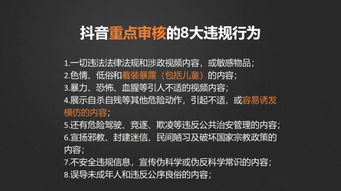 揭秘广告禁用语网站，哪些话不能说，如何避免违规？