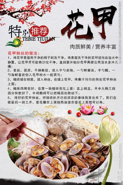 宁德花甲加盟店品牌推荐及案例分析