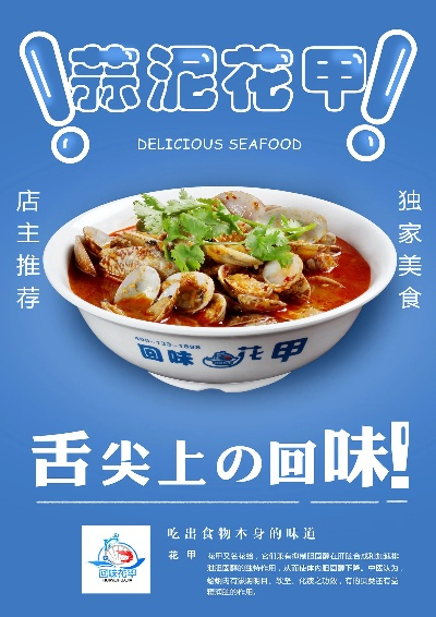 宁德花甲加盟店品牌推荐及案例分析
