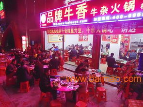 太原火锅加盟品牌推荐
