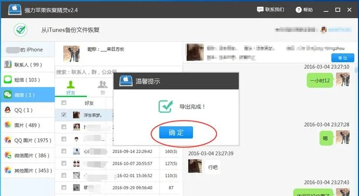 查看微信的聊天记录 揭秘微信聊天记录，如何查看、备份与恢复，案例分享！