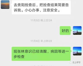 如何查看爱人的微信聊天记录 如何查看爱人的微信聊天记录