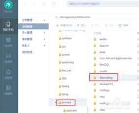 如何查看爱人的微信聊天记录 如何查看爱人的微信聊天记录