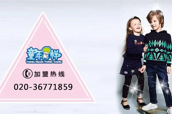 中童童裙加盟品牌大全