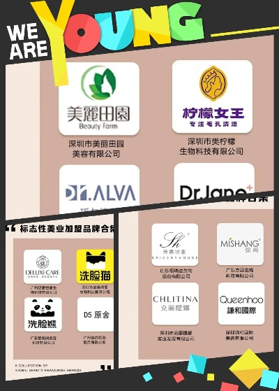 美容院加盟高端品牌推荐