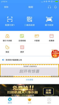 乐享分期的提现码 揭秘乐享分期的提现码，轻松提现，享受便捷生活！