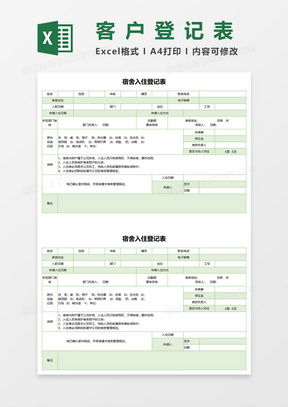 酒店可以查登记记录吗吗 酒店查询登记记录服务探讨