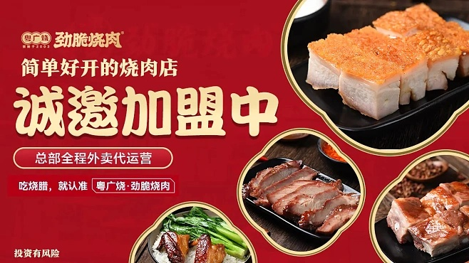 肉食凶猛品牌加盟店推荐