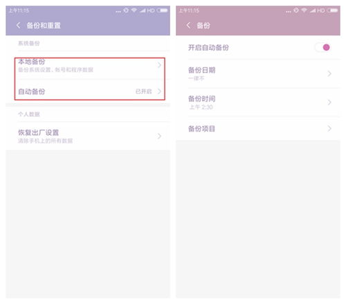 揭秘如何查看老婆通话记录及恢复已删除信息
