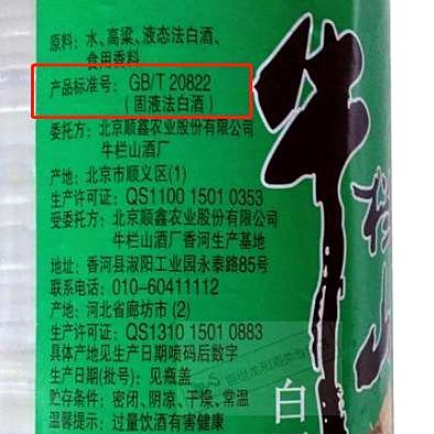 揭秘新型白酒国标品牌排行榜，谁才是新一代的酒中翘楚？