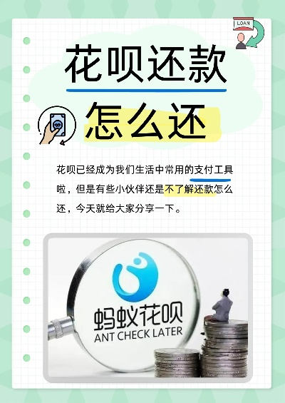 杭州花呗取现群 杭州花呗取现群，轻松解决资金周转难题