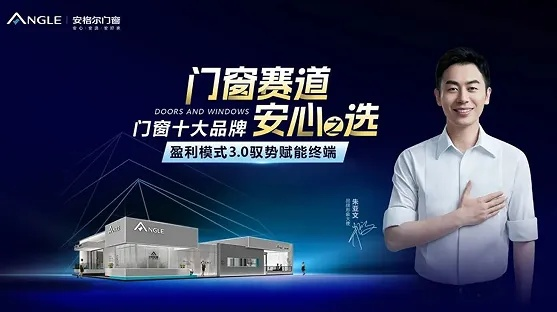 免费加盟门窗品牌推荐，优质品牌与案例分析