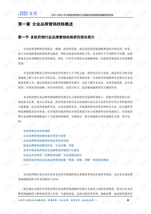 深圳医药品牌营销策略