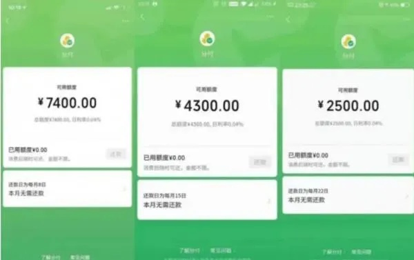 轻松提现到微信分付，生活支付新体验