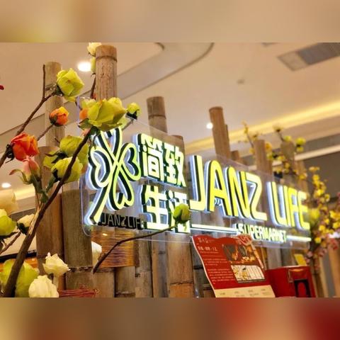 中山品牌超市装修哪家强？