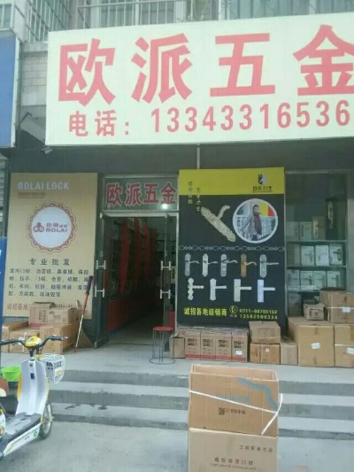 欧派五金—品质生活，五金之选