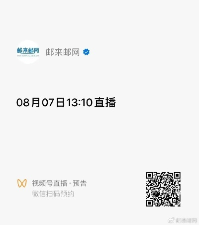 揭秘93直播视频，观看体验与技巧分享
