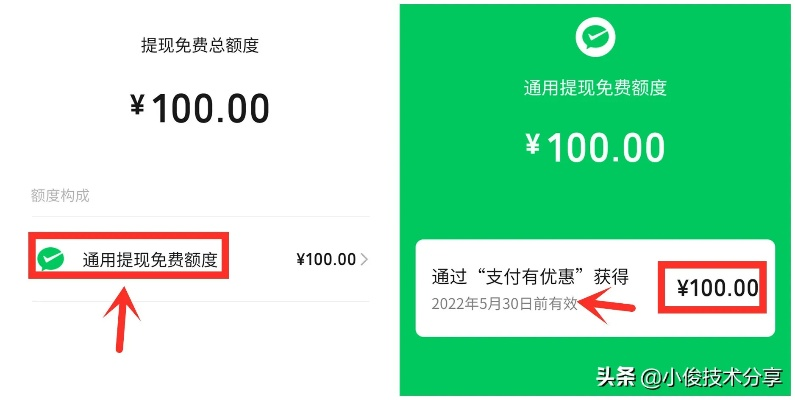 微信分付提现手续费高达100元，这究竟是怎么回事？