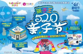 波波母婴品牌，呵护宝贝成长的温馨港湾