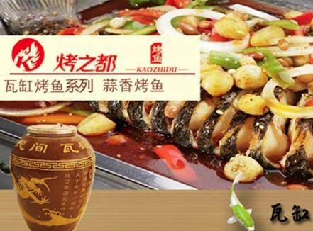 霸州烤鱼加盟店品牌推荐