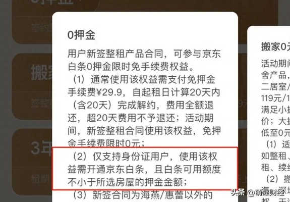 揭秘京东白条二维码取现的神秘面纱