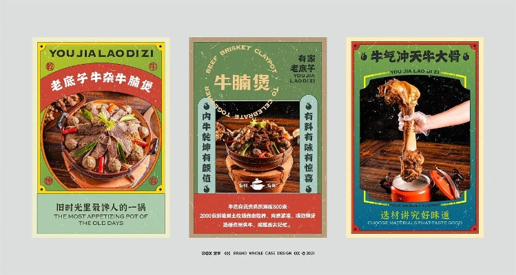 西宁牛腩加盟店品牌推荐