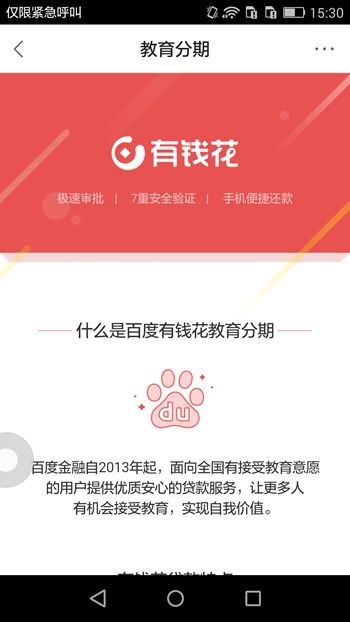 做羊小咩享花卡提现轻松操作，享受生活