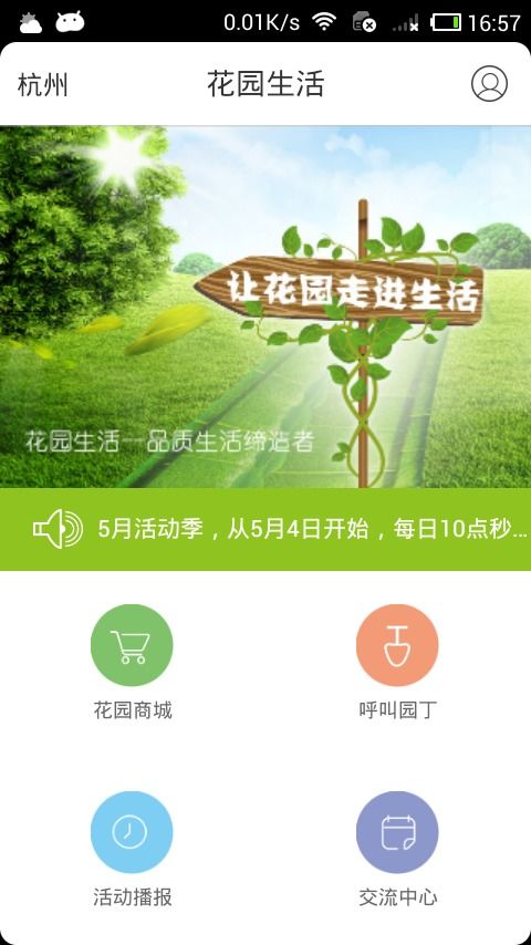 做羊小咩享花卡提现轻松操作，享受生活