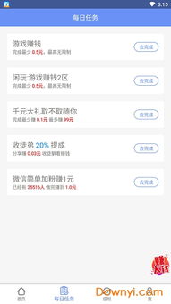 轻松掌握微信分付提现流程，让资金流动更便捷